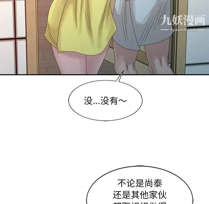 姐姐的秘密 - 第23话 - page 7