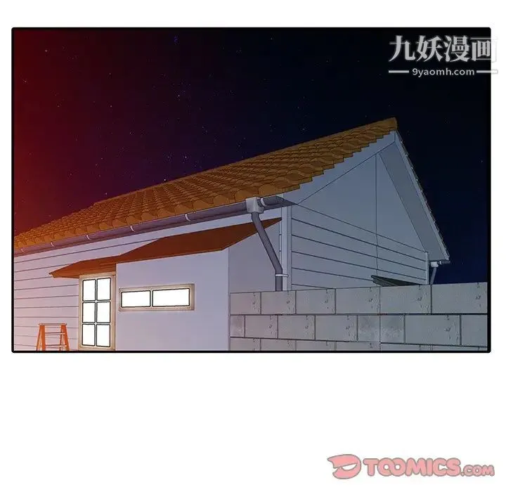 姐姐的秘密 - 第23话 - page 14