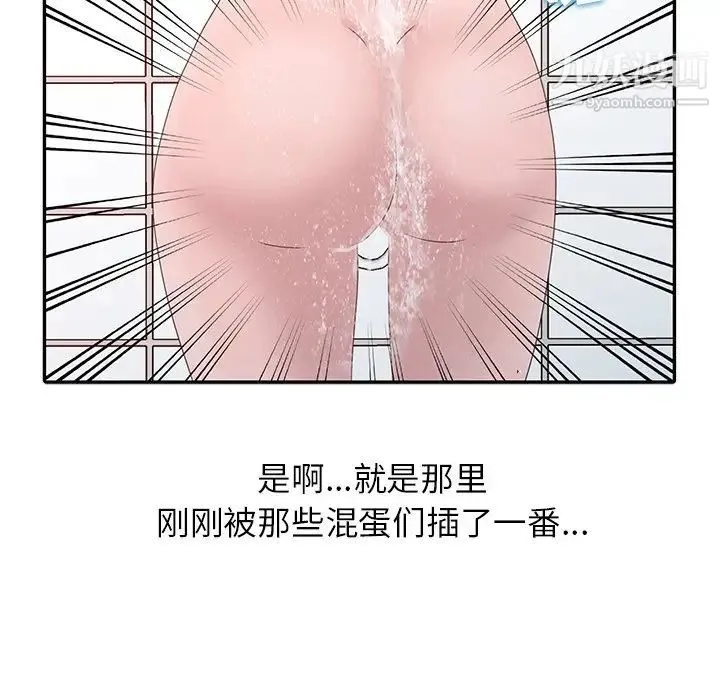 姐姐的秘密 - 第23话 - page 20
