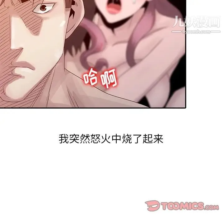 姐姐的秘密 - 第23话 - page 22