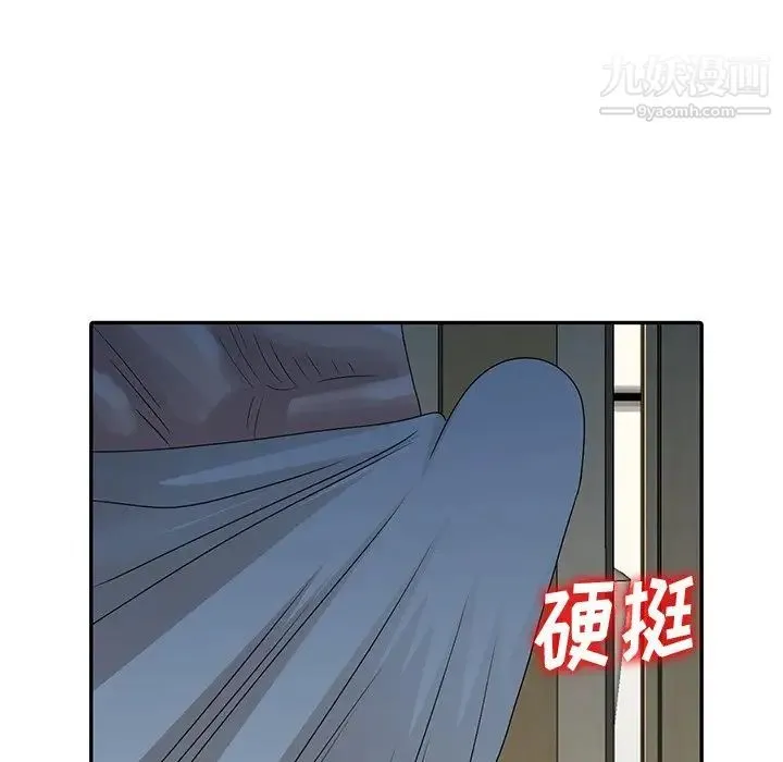 姐姐的秘密 - 第23话 - page 23