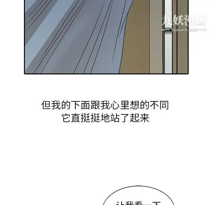 姐姐的秘密 - 第23话 - page 24