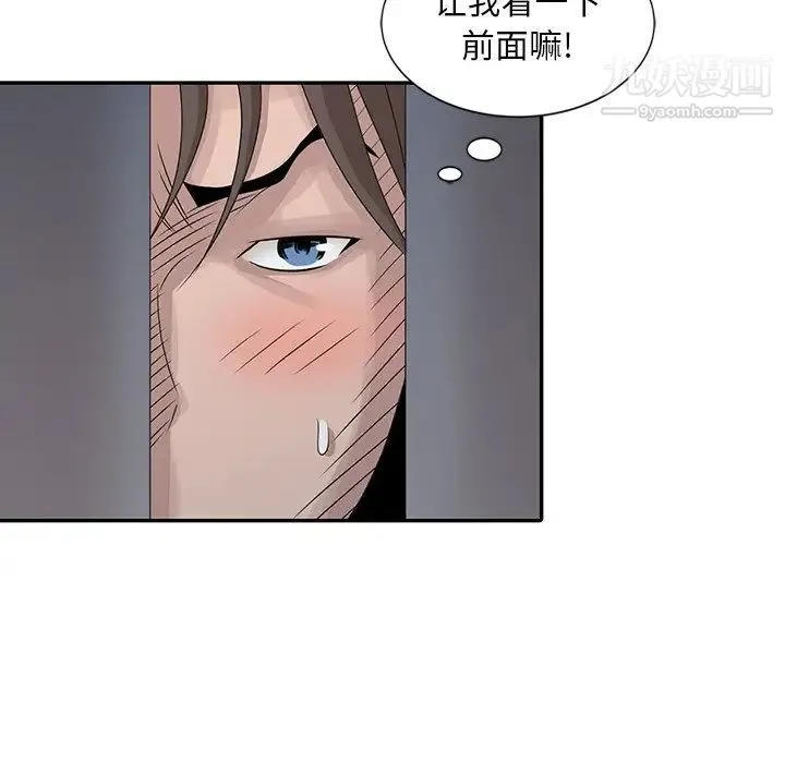 姐姐的秘密 - 第23话 - page 25
