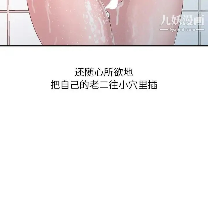 姐姐的秘密 - 第23话 - page 31