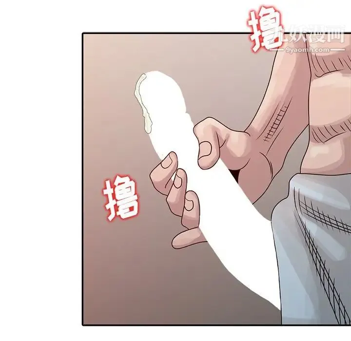 姐姐的秘密 - 第23话 - page 32