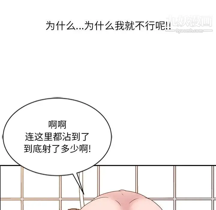 姐姐的秘密 - 第23话 - page 33