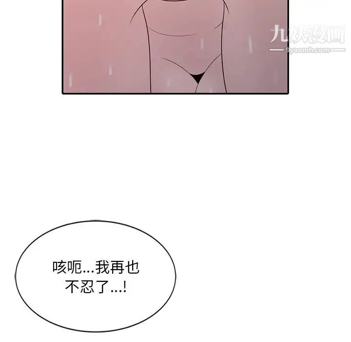 姐姐的秘密 - 第23话 - page 37