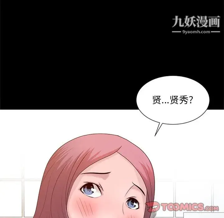 姐姐的秘密 - 第23话 - page 42