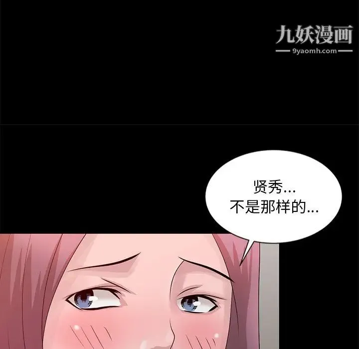 姐姐的秘密 - 第23话 - page 52