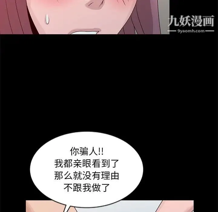 姐姐的秘密 - 第23话 - page 53