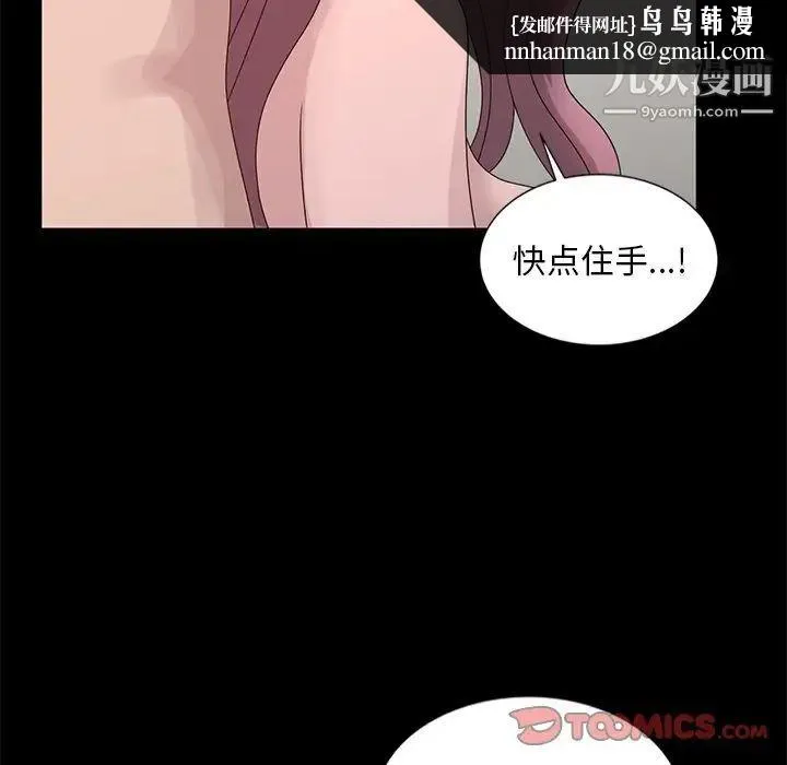 姐姐的秘密 - 第23话 - page 58