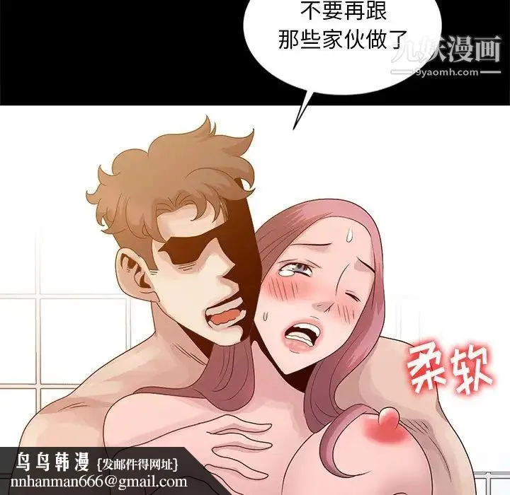 姐姐的秘密 - 第23话 - page 59