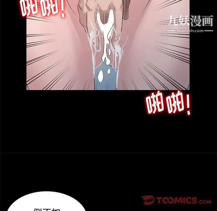 姐姐的秘密 - 第23话 - page 62