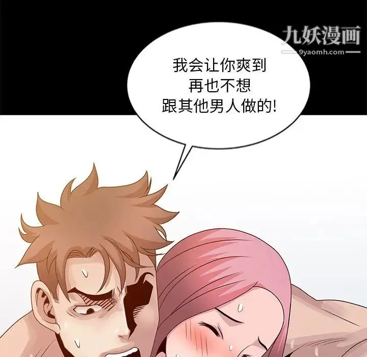 姐姐的秘密 - 第23话 - page 71
