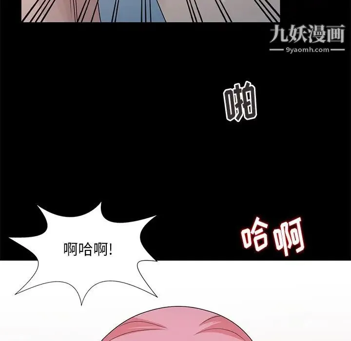 姐姐的秘密 - 第23话 - page 76