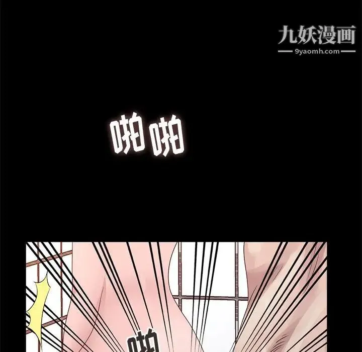 姐姐的秘密 - 第23话 - page 79