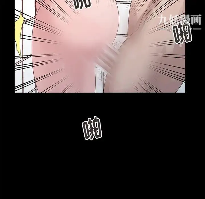 姐姐的秘密 - 第23话 - page 80