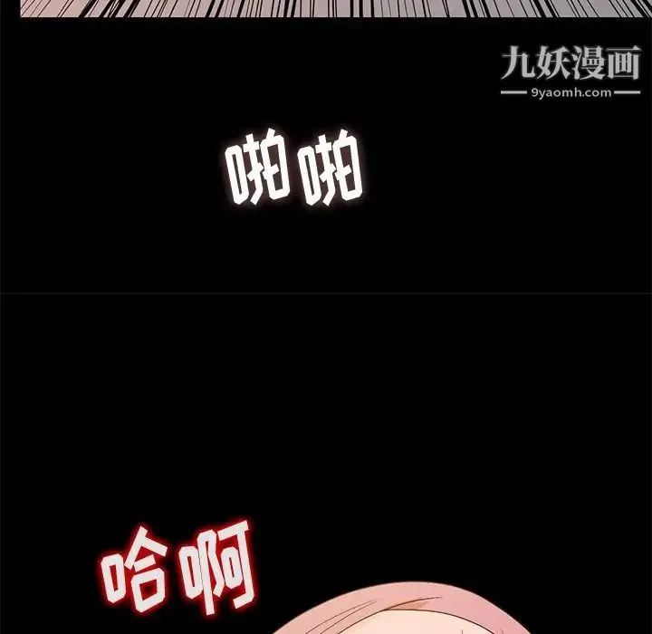 姐姐的秘密 - 第23话 - page 83