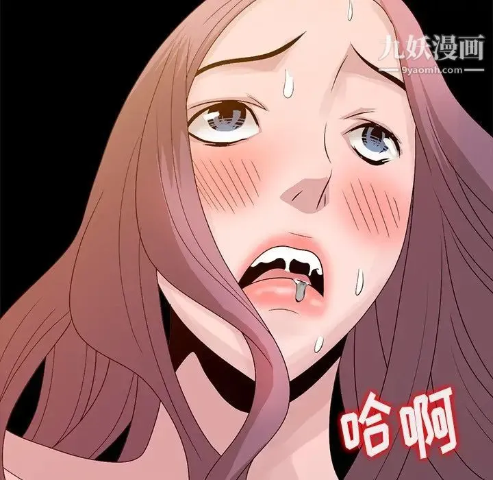 姐姐的秘密 - 第23话 - page 84