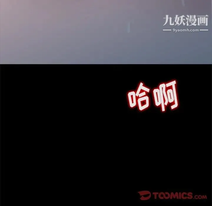 姐姐的秘密 - 第23话 - page 86