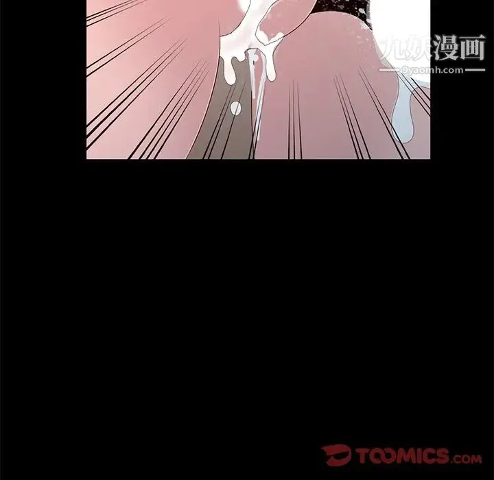 姐姐的秘密 - 第23话 - page 90