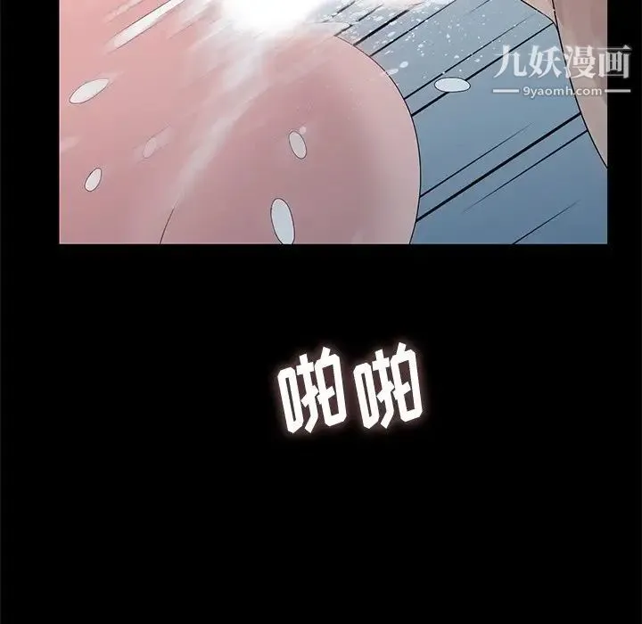 姐姐的秘密 - 第23话 - page 95