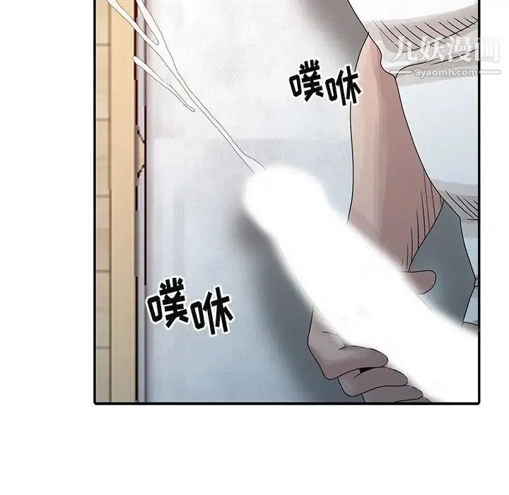 姐姐的秘密 - 第23话 - page 103