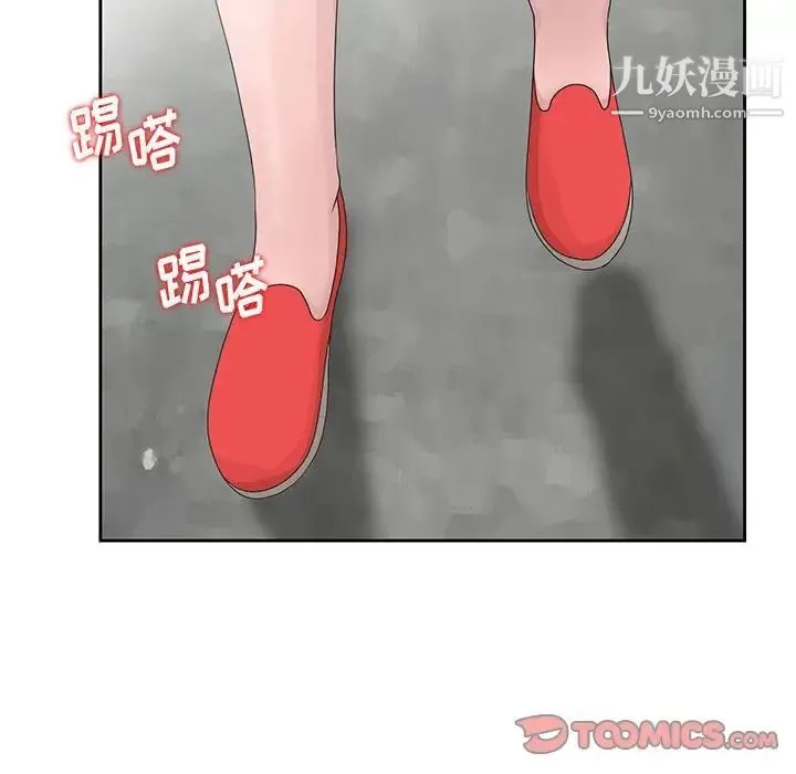 姐姐的秘密 - 第12话 - page 6
