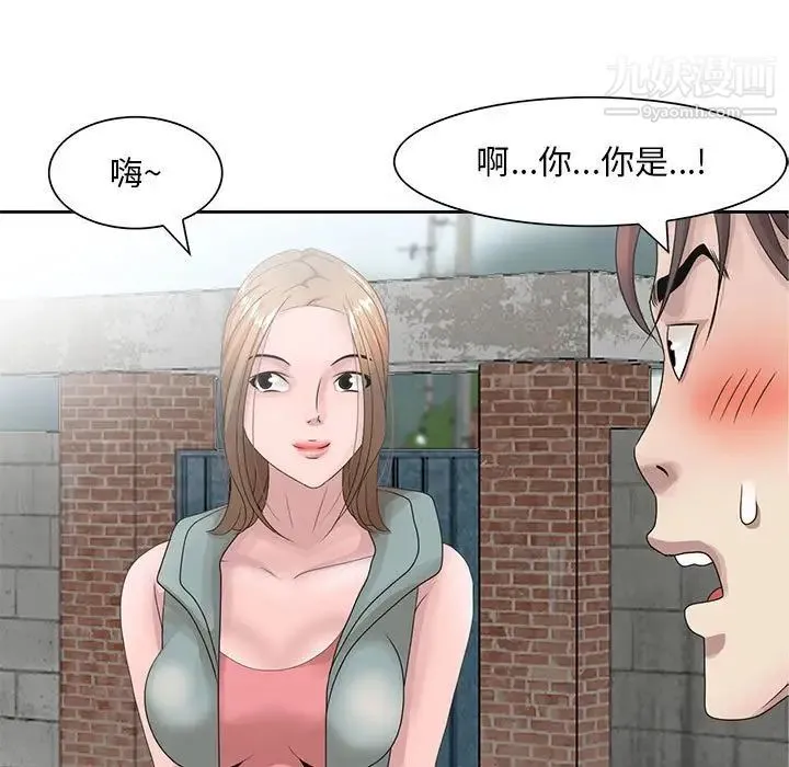 姐姐的秘密 - 第12话 - page 7