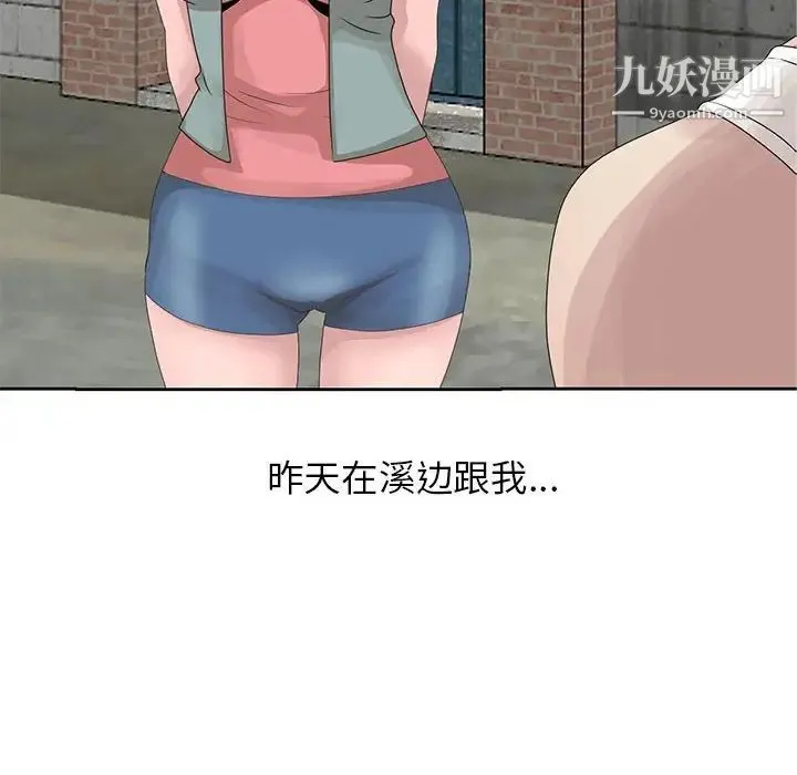 姐姐的秘密 - 第12话 - page 8