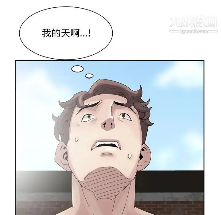 姐姐的秘密 - 第12话 - page 9