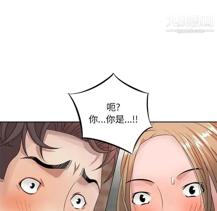 姐姐的秘密 - 第12话 - page 12