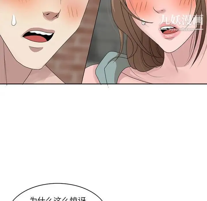 姐姐的秘密 - 第12话 - page 13