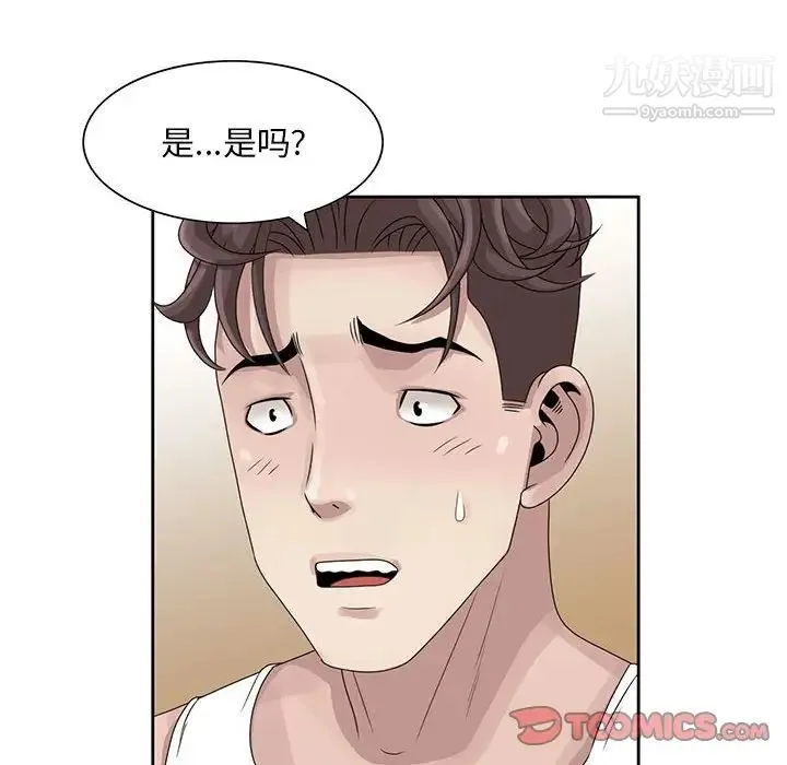 姐姐的秘密 - 第12话 - page 18