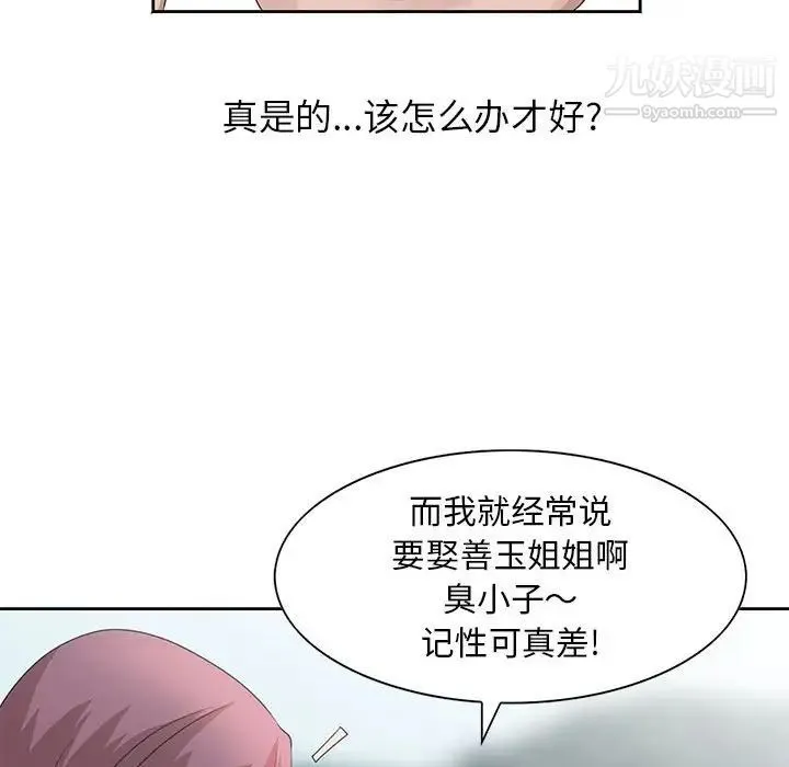 姐姐的秘密 - 第12话 - page 19