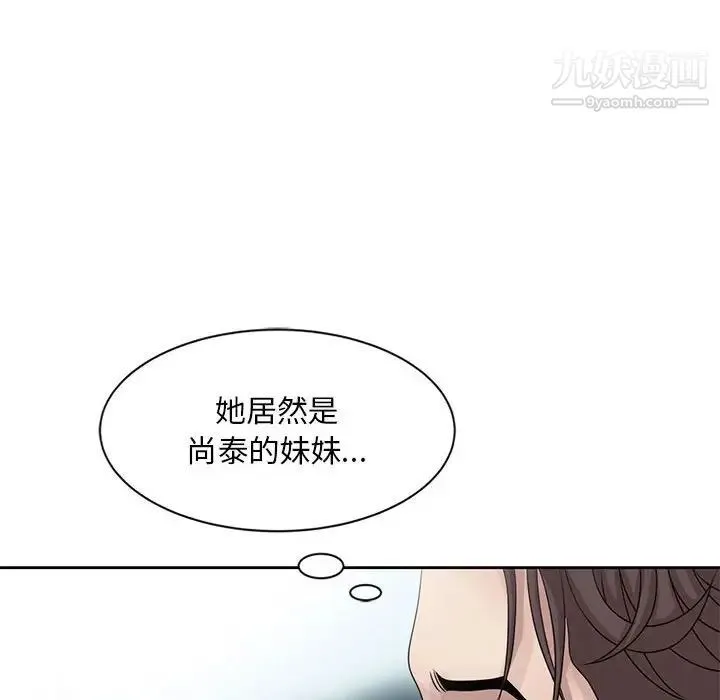 姐姐的秘密 - 第12话 - page 25