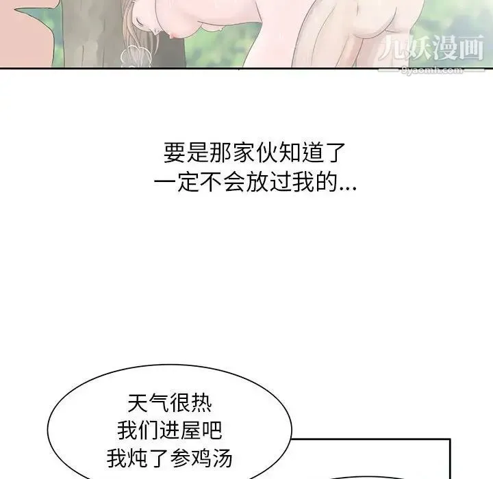 姐姐的秘密 - 第12话 - page 28