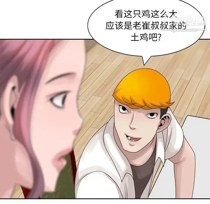姐姐的秘密 - 第12话 - page 32