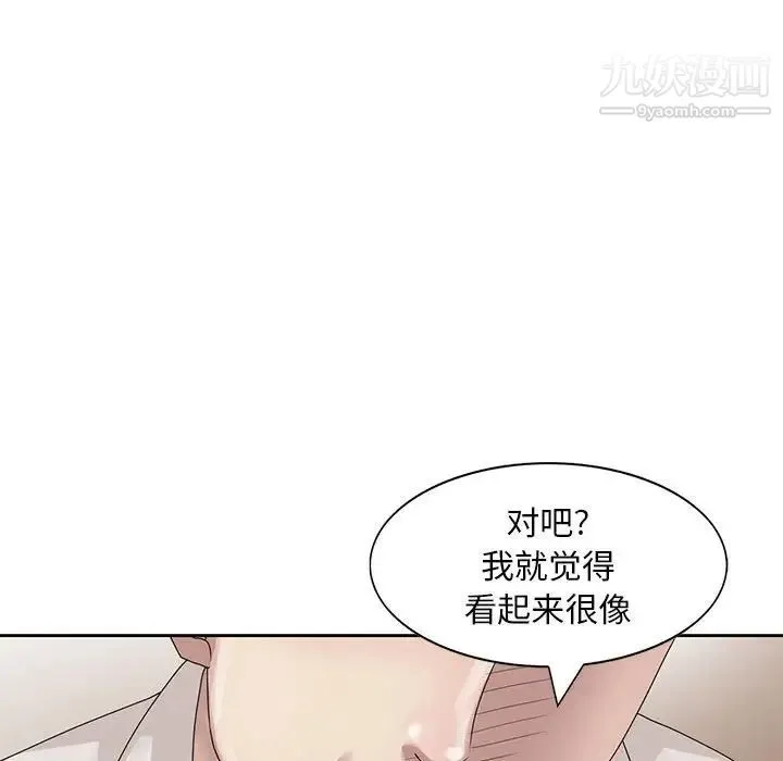 姐姐的秘密 - 第12话 - page 35