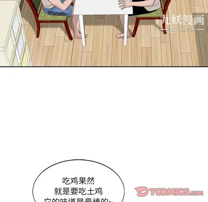 姐姐的秘密 - 第12话 - page 38