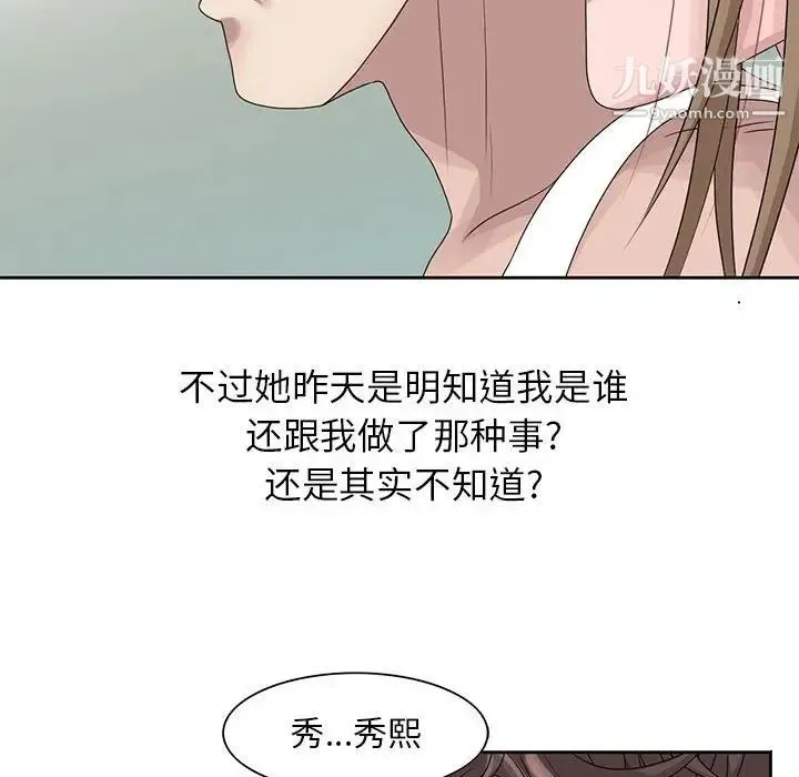 姐姐的秘密 - 第12话 - page 41