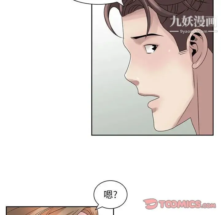 姐姐的秘密 - 第12话 - page 42
