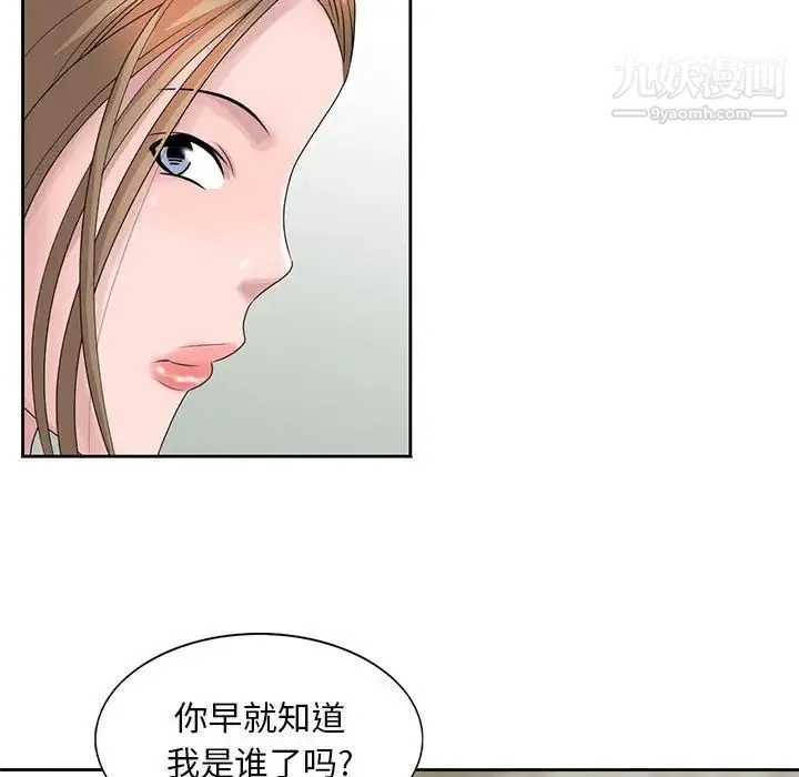 姐姐的秘密 - 第12话 - page 43