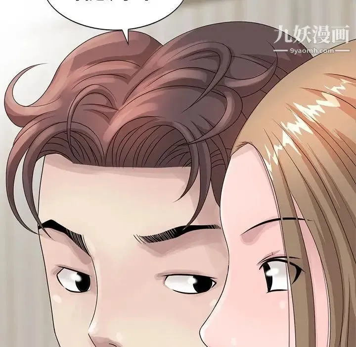 姐姐的秘密 - 第12话 - page 44