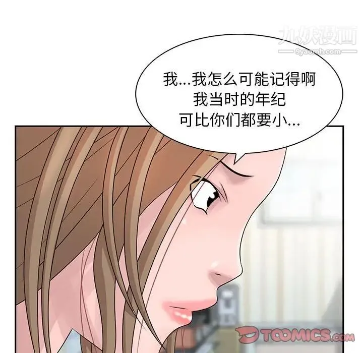 姐姐的秘密 - 第12话 - page 46