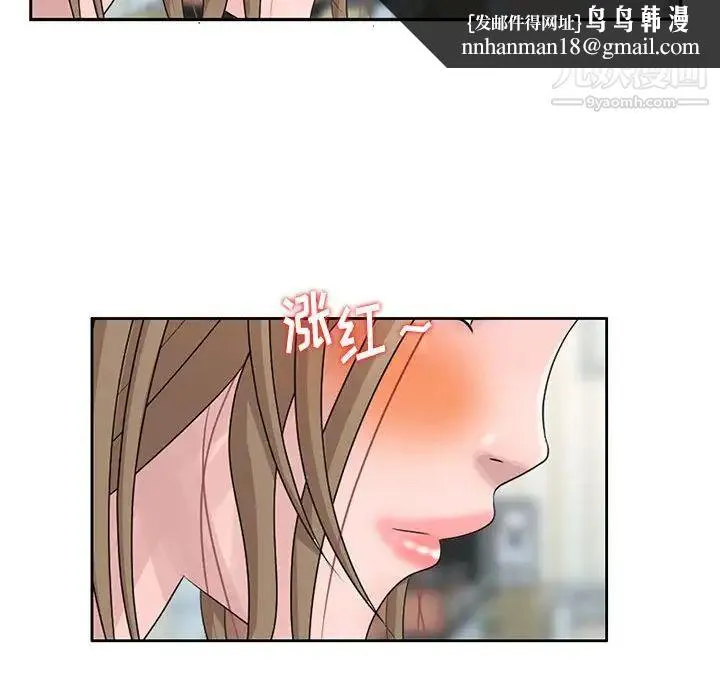 姐姐的秘密 - 第12话 - page 47