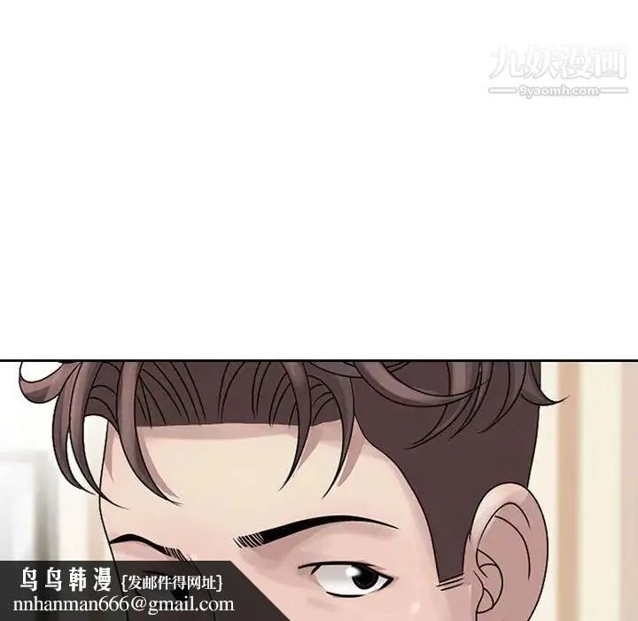 姐姐的秘密 - 第12话 - page 48