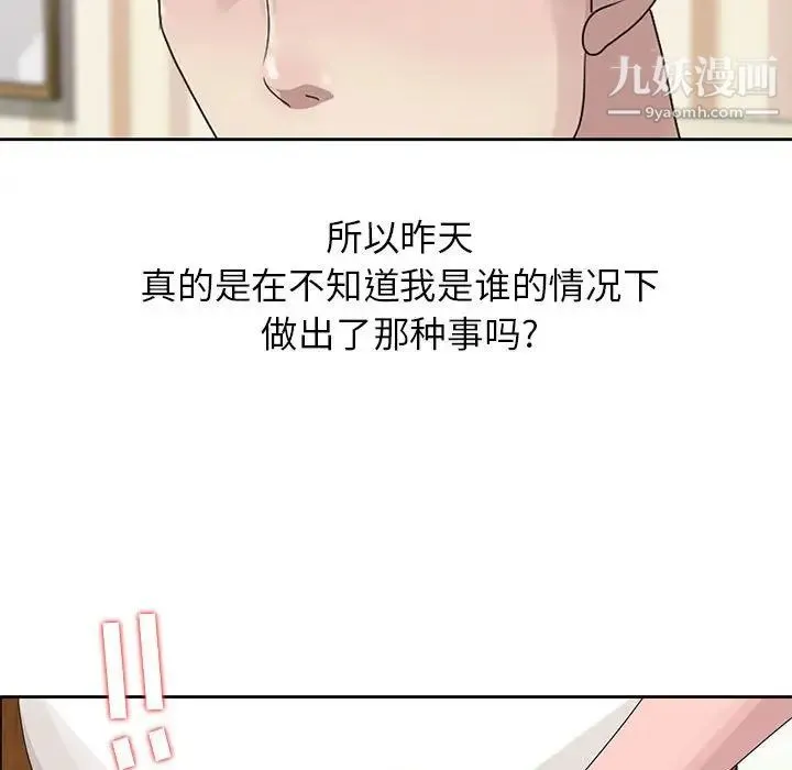 姐姐的秘密 - 第12话 - page 49