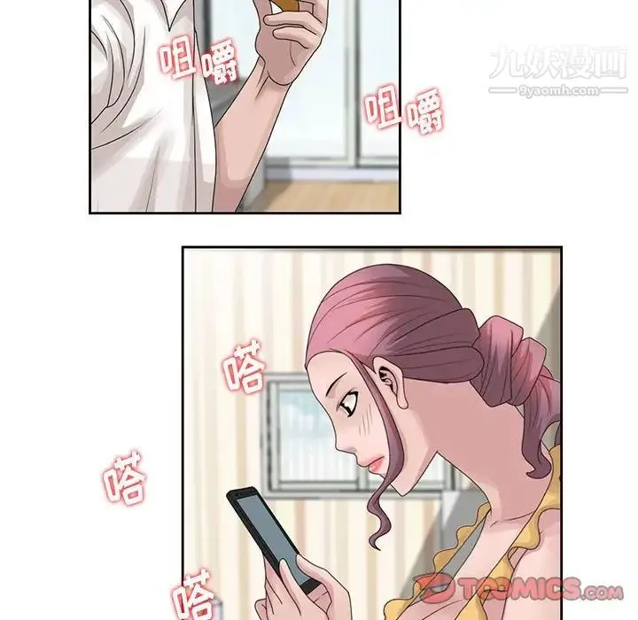 姐姐的秘密 - 第12话 - page 54