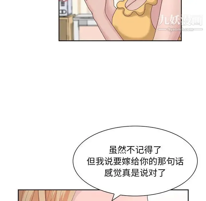姐姐的秘密 - 第12话 - page 55